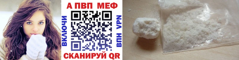 Alpha PVP мука ОМГ ОМГ зеркало Ртищево