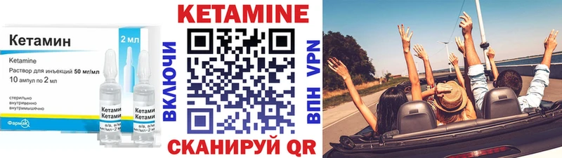 КЕТАМИН VHQ  как найти закладки  Ртищево 