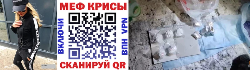 МЕФ mephedrone  mega как зайти  Ртищево 